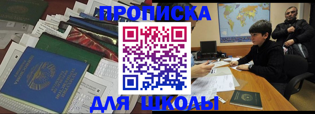 прописка 2025 в Кисловодске