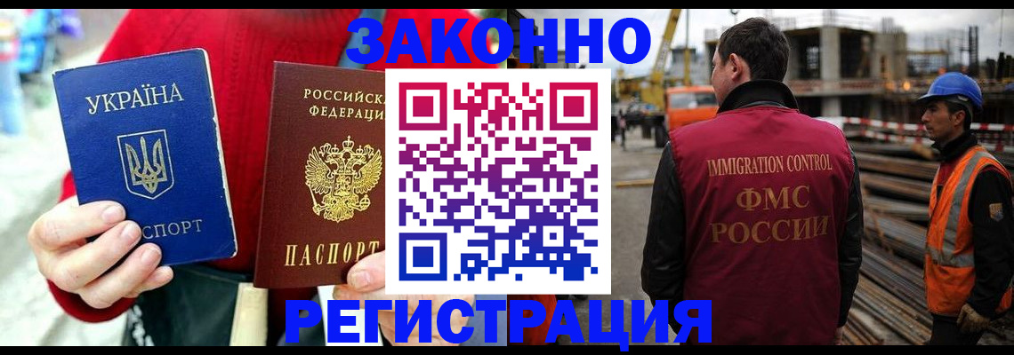 прописка для кредита в Кисловодске